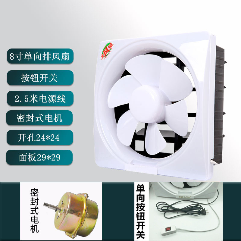 一方のファン家庭用窓式排気ファン排気ファン静音キッチントイレ換気扇百探|undefined