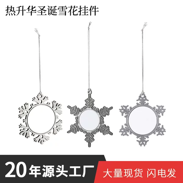 Christmas ornaments snowflake pendant Christmas gift blank heat transfer material creative sublimation consumables ornaments