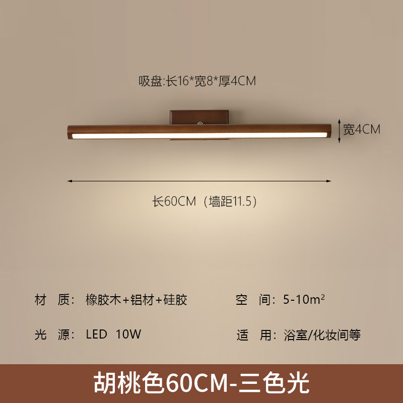 新中国式一字鏡前灯北欧実木中山灯灯具現代シンプルトイレled壁灯|undefined