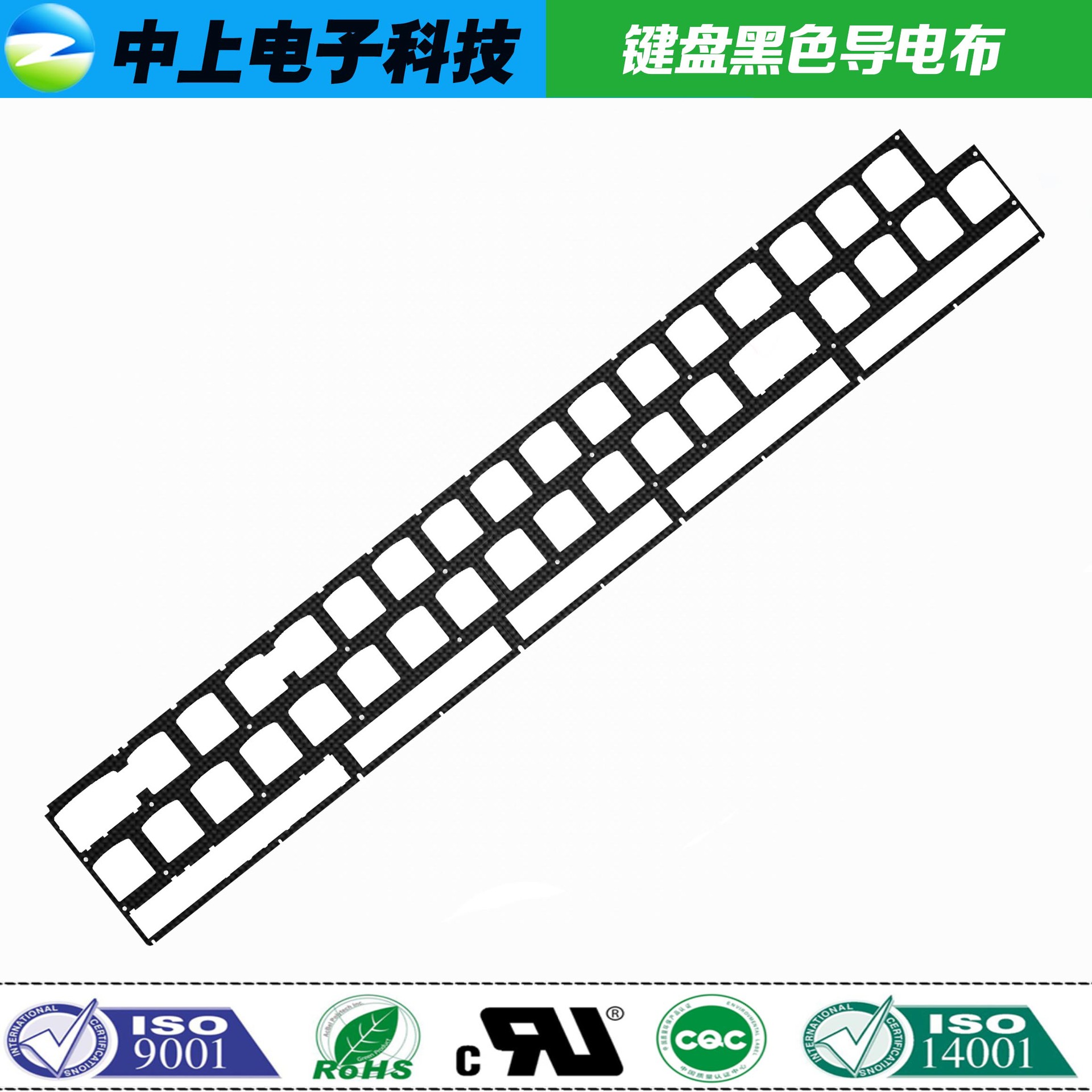 东莞医疗防爆键盘黑色全方位0.2导电布冲型加工