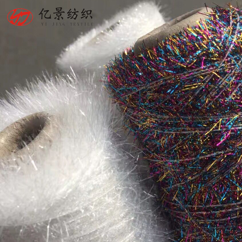 花式特种纱 玻璃纱 七彩长毛羽毛纱 斜毛纱 纯涤纶2公分 4公分