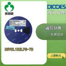 DIODES/̨ ԭװֻ D5V0L1B2LPS-7B DFN1006-2 TVS-