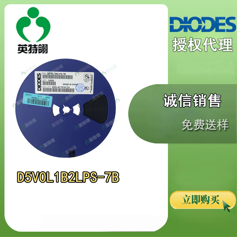 DIODES/美台 原装现货 D5V0L1B2LPS-7B DFN1006-2 TVS-二极管