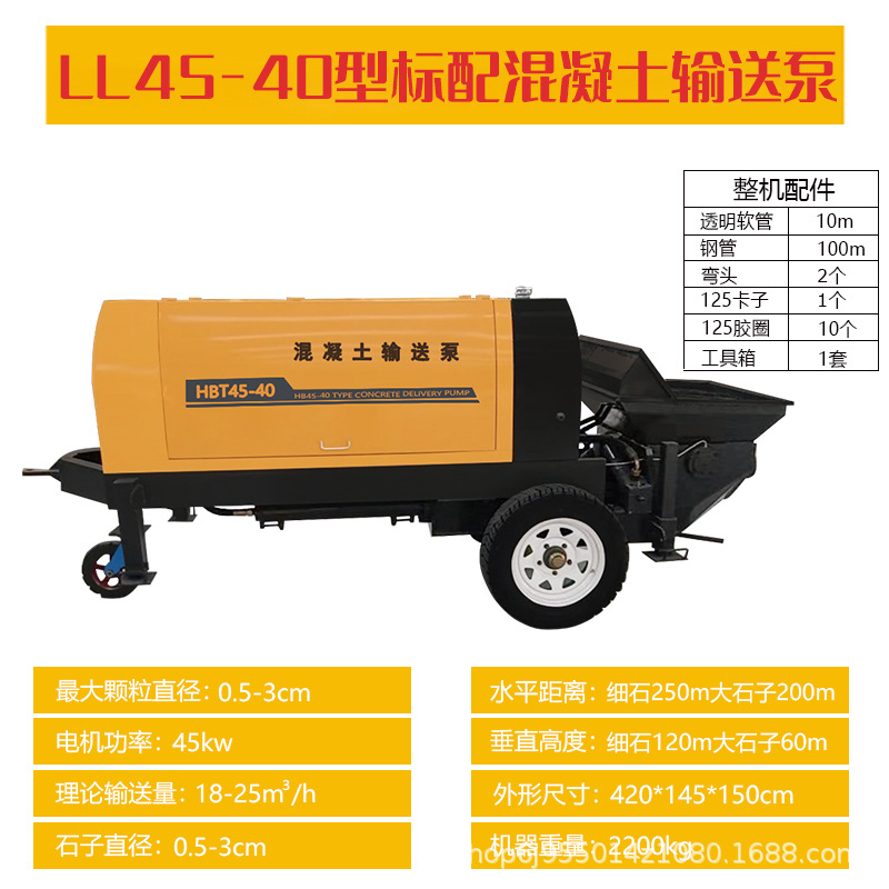 มาตรฐานแบบ LL45-40