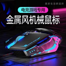 牧马机械有线游戏专用鼠标电竞办公家用宏吃鸡静音台式电脑笔记本