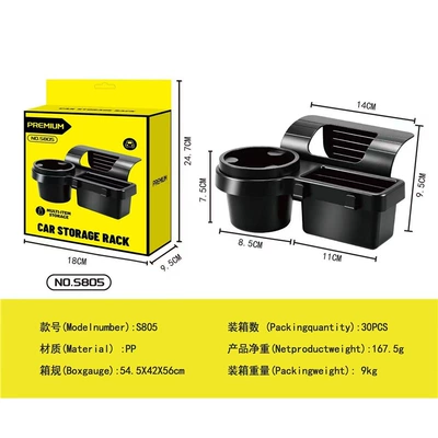 Multifunctional car phone holder, Car cup holder/beverage holder - small-door-side-storage-box-standard