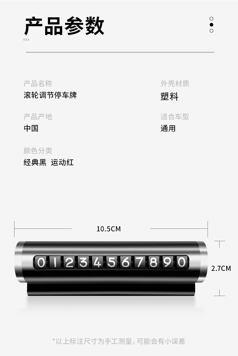Temporary parking number plate, car relocation phone number plate, car accessories collection, personalized car parking sign, moving license plate