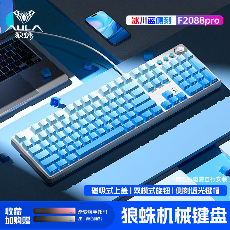 狼蛛F2088pro机械键盘侧刻108键电竞游戏办公台式电脑鼠标套装|undefined