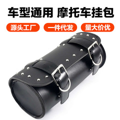 レトロオートバイ電気自動車ユニバーサル修正革フロントバッグサイドバッグツールバッグ工場直販