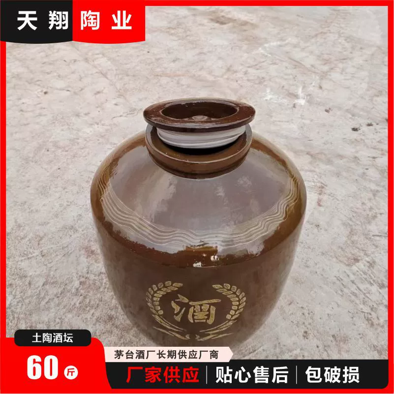 【30kg керамических банок для хранения вина с герметичными крышками】Керамические банки для хранения вина от производителя из Сычуани, керамические винные кувшины без содержания свинца