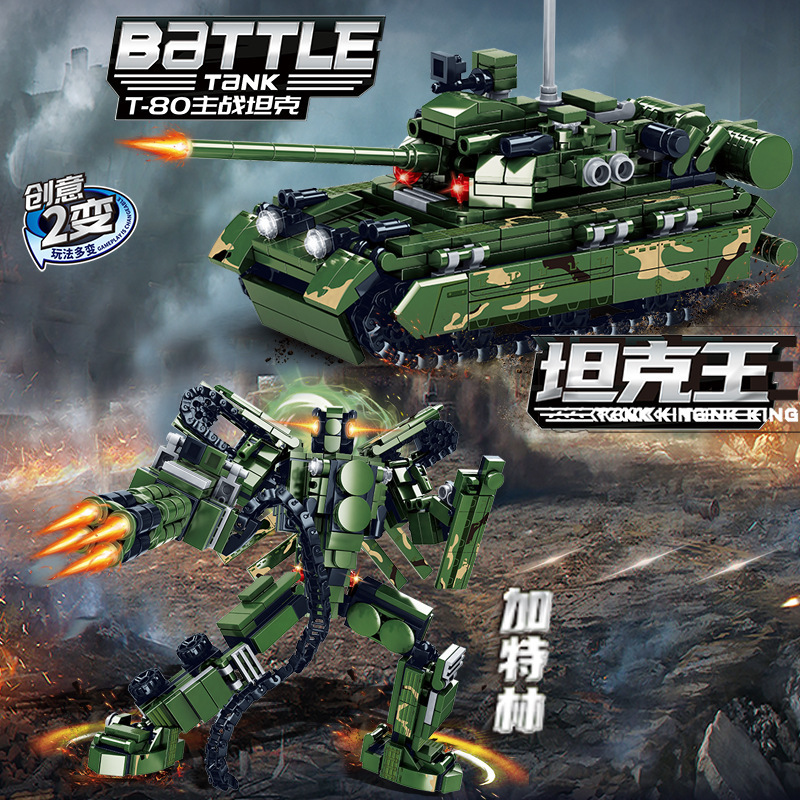 T80 主力戦車メカロボット子供の教育ビルディングおもちゃビルディングブロックガトリング少年の誕生日プレゼント|undefined