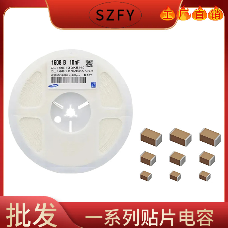 CL31A226MPHNNNE三星贴片电容批发现货1206 22uF 10V X5R 20%