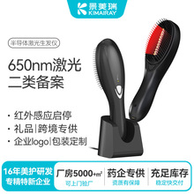 半导体激光生发仪电动按摩健发梳头部护理头皮舒缓红光震动护发梳