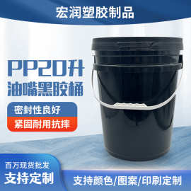 20升油嘴塑料桶桶圆形20L包装涂料桶PP塑料化工桶新料圆桶全新料
