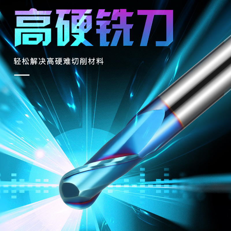 65度球刀球头铣刀硬质合金钨钢球型球形圆头R3R4R5R6切削雕刻机