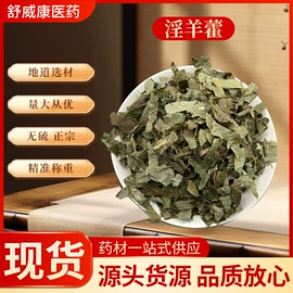 其他药食同源;代用/养生茶;葛根