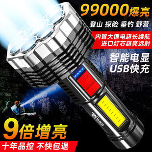 New nine-core LED super bright outdoor light USB rechargeable household camping Searchlight portable long-range strong light flashlight