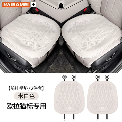 Seat cushion, seat cover Cat Car Seat Cushion Front and - euler-cat-logo-leather-punched-off-white-cushion-2-pieces