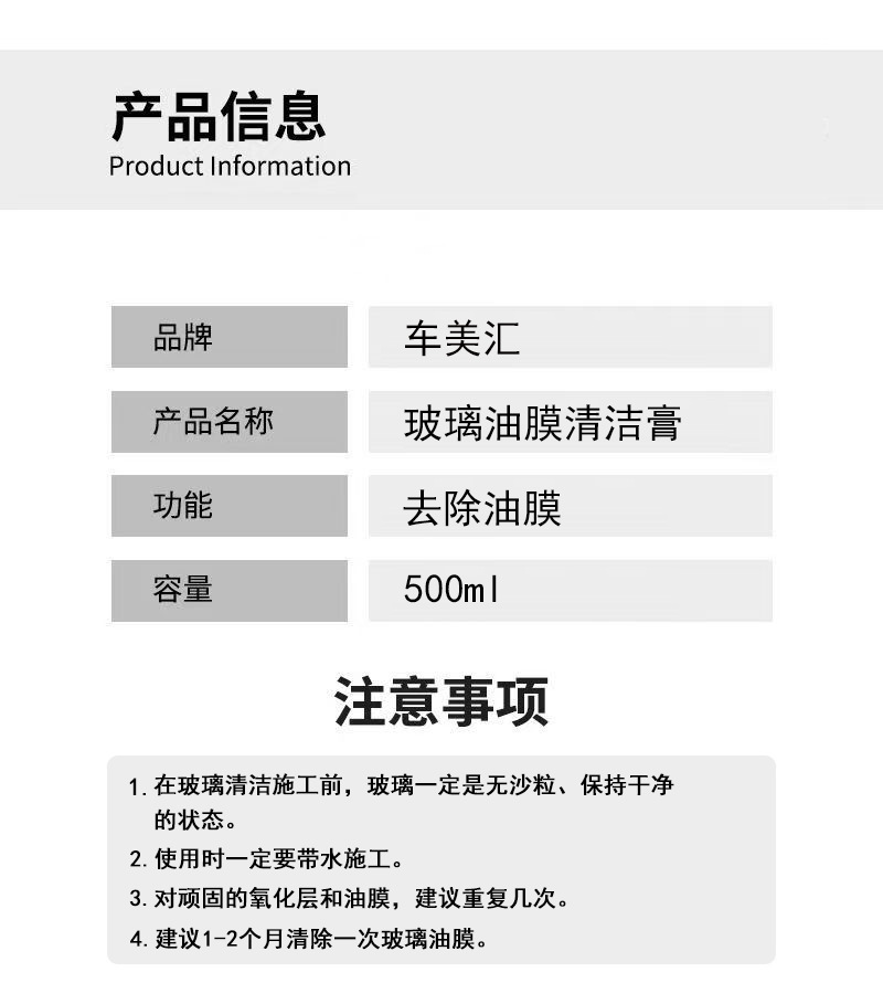 Car Front Windshield Oil Film Cleaning Paste, Powerful Oil Film Removal and Decontamination, Glass Clarity, Powerful Oil Film Remover