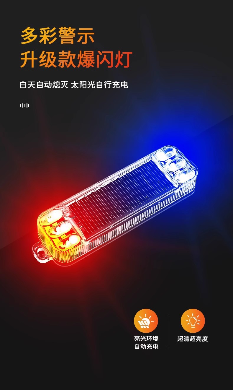 Motorcycle Solar Warning Light, Electric Vehicle Colorful Anti-Rear Collision Light, Flashing Wireless Car Breathing Tail Light