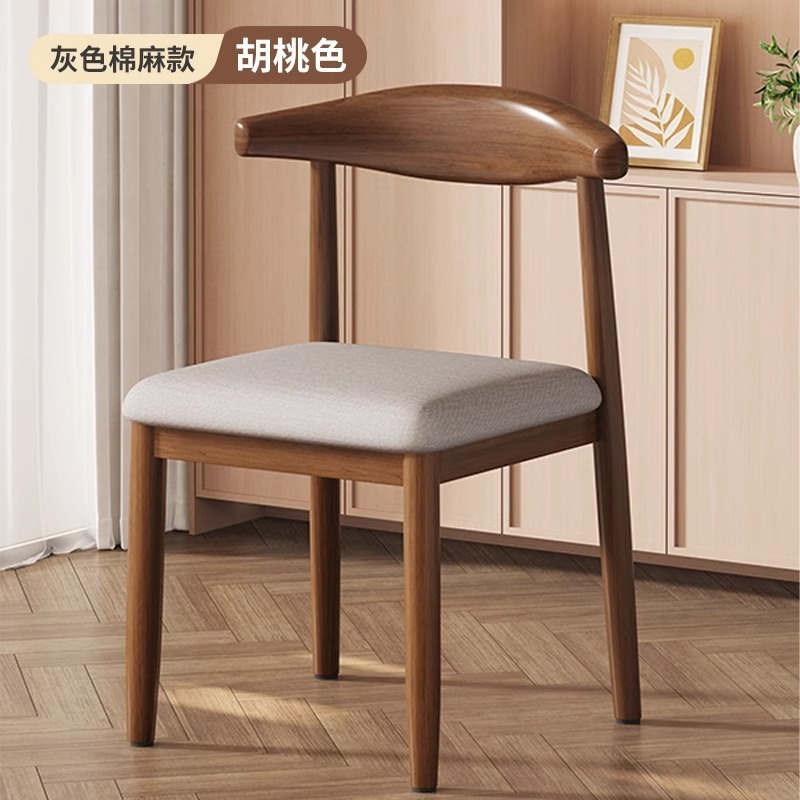 餐厅靠背椅子仿实木餐桌椅软包加厚家用新款极简餐凳木餐椅牛角椅|undefined
