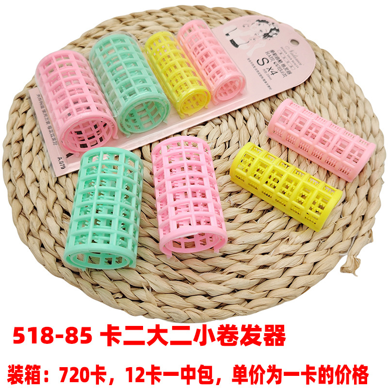518-85 卡二大二小卷发器