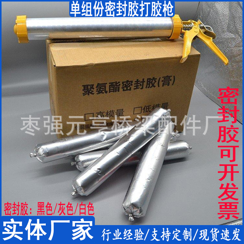 阿里-密封胶+枪1.jpg