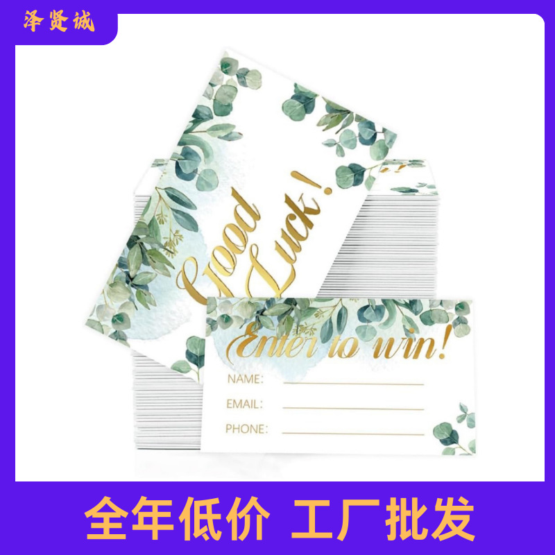 工厂批发跨境爆款绿色抽奖门票卡比赛门票可签名信息收集卡便携