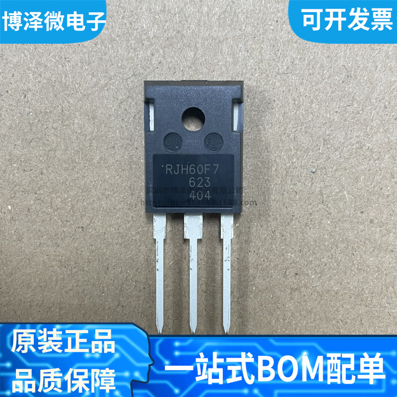 全新原装 RJH60F7DPQ-A0 RJH60F7 直插TO-247 IGBT管