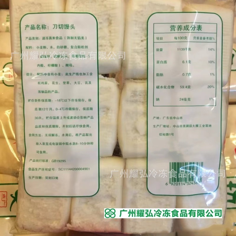 첫 번째 형제 냉동 칼 잘라 찐 빵 300g/12/팩 * 20 팩/조각 냉동 찐 빵 만다린 오리 찐 빵 반제품