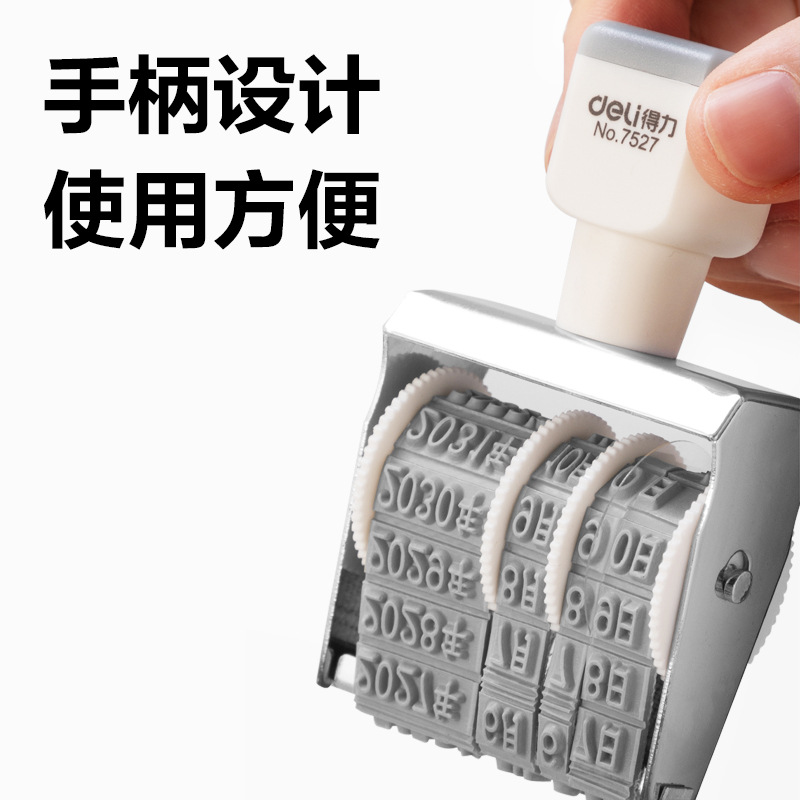 델리 7527 날짜 스탬프 조정 가능한 생산 날짜 디지털 스탬프 사무용품 5MM.