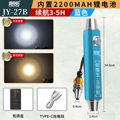 Jade Identification Flashlight Jewelry Rechargeable UV fənərlər - jy-27b-blue