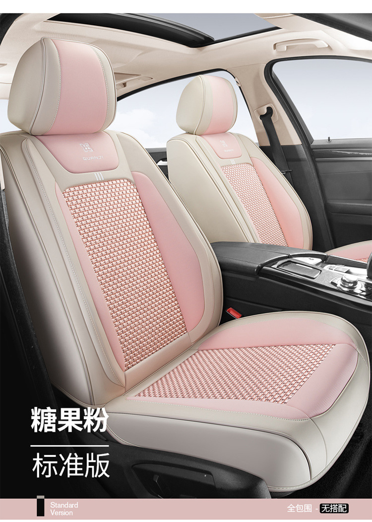 Hongqi car seat cushion HS5/H5/HS7/E-QM5 four seasons suitable for ice silk seat cover all-inclusive special seat cover