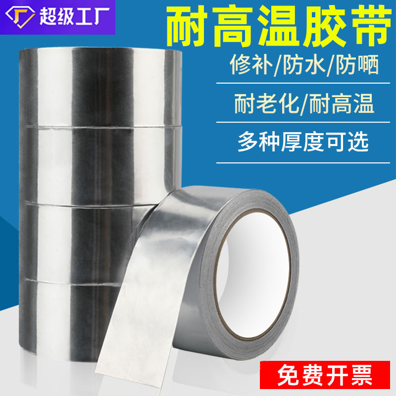 Cintas de aluminio conductor unilateral autoadhesivas de aluminio puro aislamiento térmico resistente a altas temperaturas papel de estaño longitud de ancho personalizado fábrica al por mayor