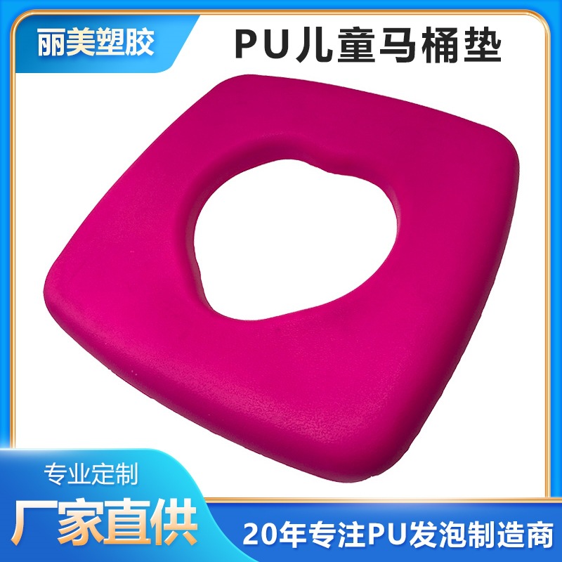 发泡批发自结皮制品 PU自结皮 PU发泡产品 聚氨酯发泡pu婴儿座垫