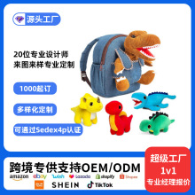 哇噢定制男孩幼儿园书包开学礼品礼物恐龙儿童毛绒玩具霸王龙公仔