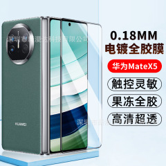 ファーウェイmatex6全ゴム強化膜0.18mm電気めっき表面防保護膜x 3ハイビジョンフィルムx 5を適用します。