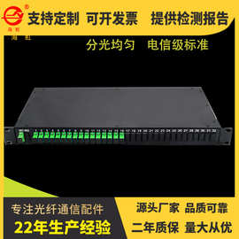 电信机架式分光器1分2/4/8/16/32分路器SCFC机架式广电网络