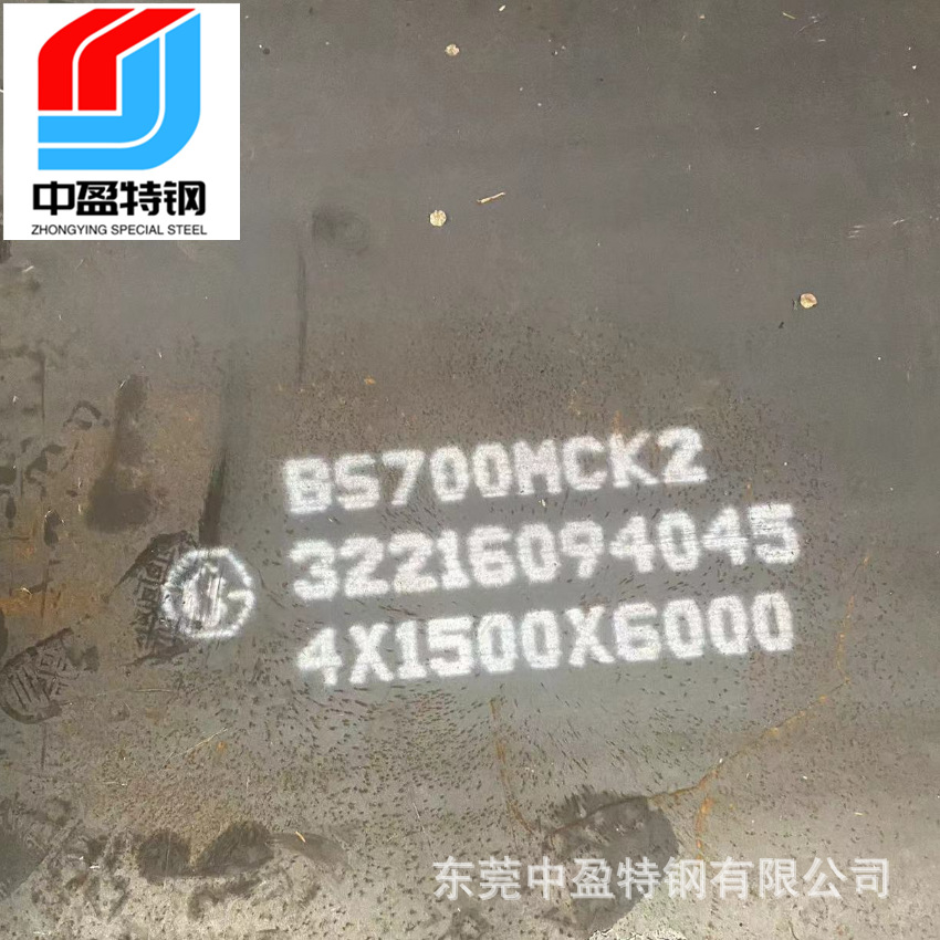 东莞销售高强度屈服强度700以上冷成型BS700MCK2热轧钢板中厚薄板