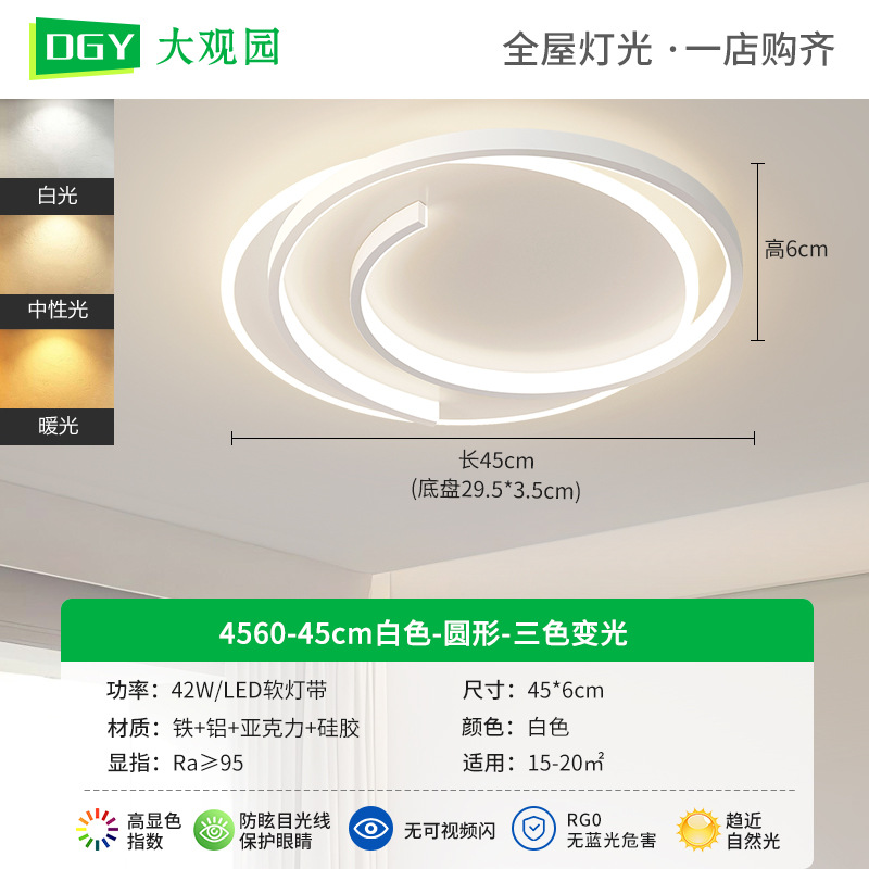 [Selección Premium] Lámpara de Techo para Sala de Estar, Modelo 2026, Moderna, Minimalista, LED, Estilo Nórdico, Iluminación Zhongshan 448L