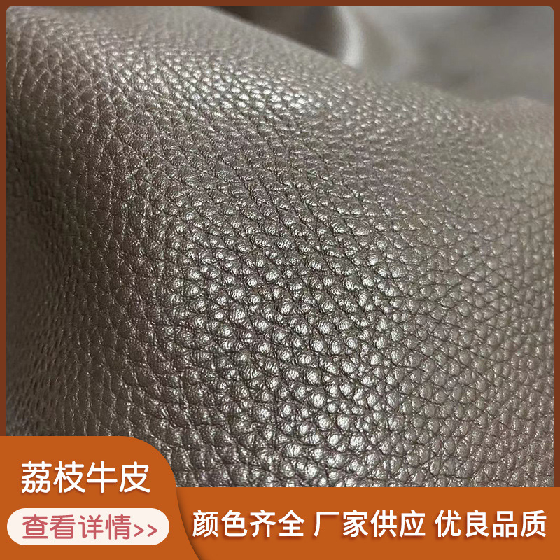 咖啡色荔枝纹厂家批发荔枝纹牛皮 头层箱包皮料 咖色荔枝纹牛皮革