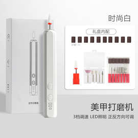 美甲工具便携式卸甲打磨机去死皮不发烫长续航新手美甲打磨修甲器