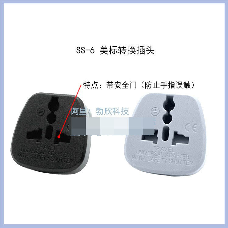SS-6国标两插 通用插座 多国转换插头 用于中国，泰国，等