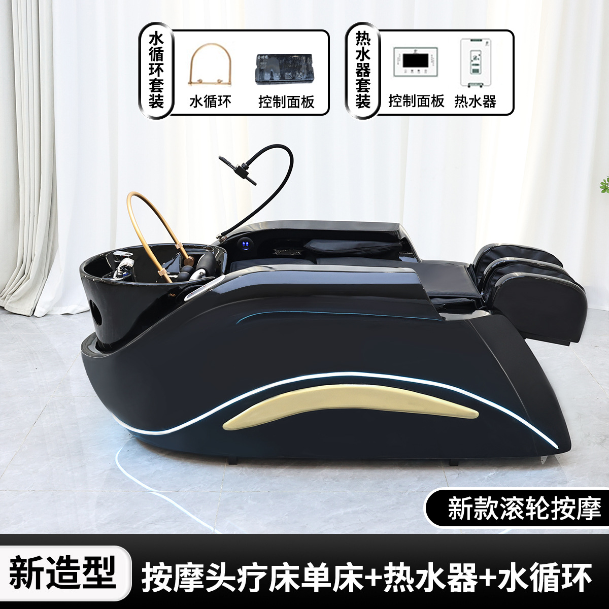 B 인기 4D 마사지 테이블 + 물 순환 + 온수기