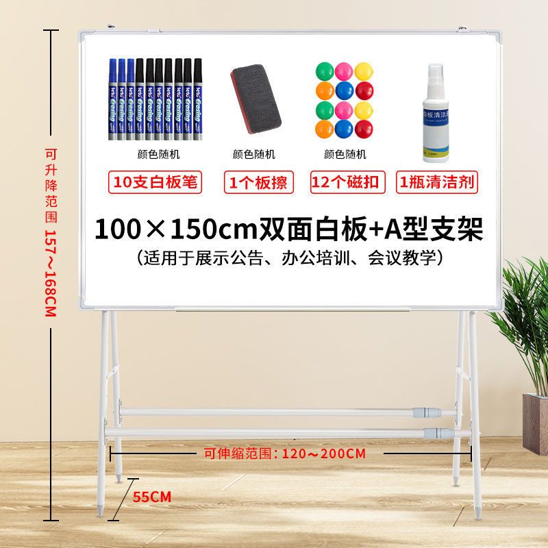 白板写字板支架式移动黑板家用可擦写升降磁吸儿童小黑板教学培训|undefined