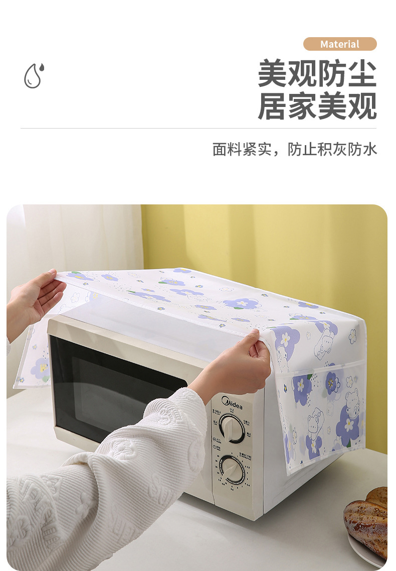 烤箱微波炉防尘罩