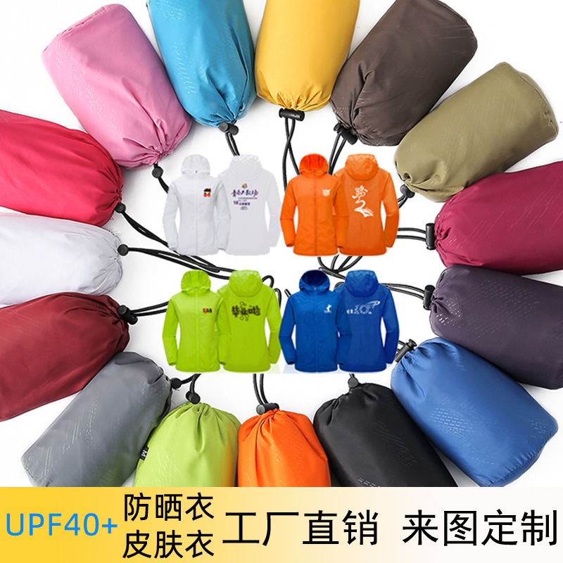 Sun Protection Clothing,Summer Light And Breathable Jacket,Anti-UVCouple Outdoor Skin Clothing,Group Clothing,Custom Printed