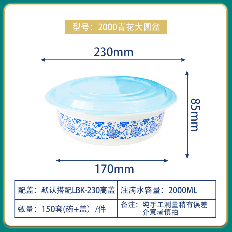 Caja de embalaje desechable tazón azul y blanco gran capacidad cangrejo de río olla caliente plato grande pollo recipiente de plástico grueso calibre 230