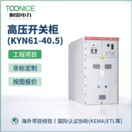配电柜;高压环网柜;箱式变电站