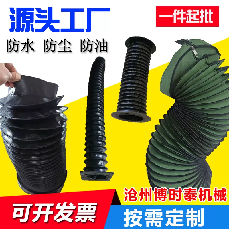帆布耐高温液压油缸防尘罩拉链式丝杆气缸保护套圆筒式伸缩防护罩
